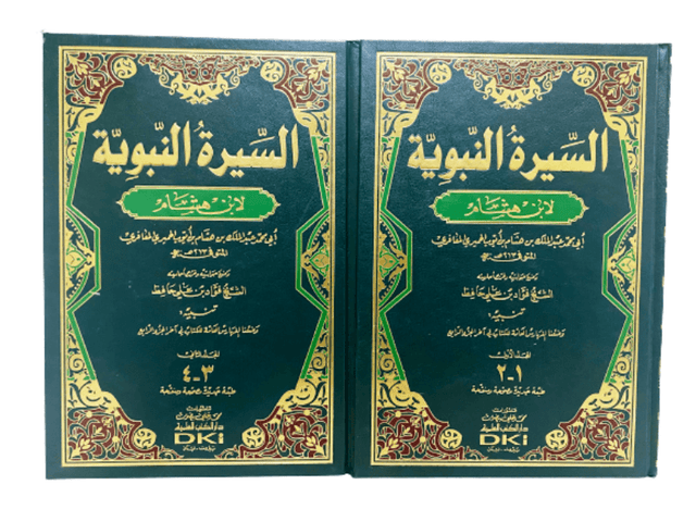 Life of the Prophet السيرة النبوية - NobleBookshop