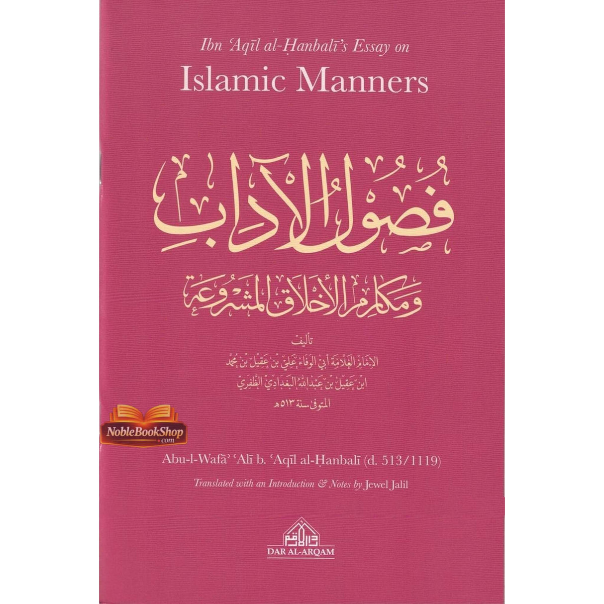 Ibn Aqil al-Hanbali's Essay on Islamic Manners