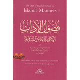 Ibn Aqil al-Hanbali's Essay on Islamic Manners
