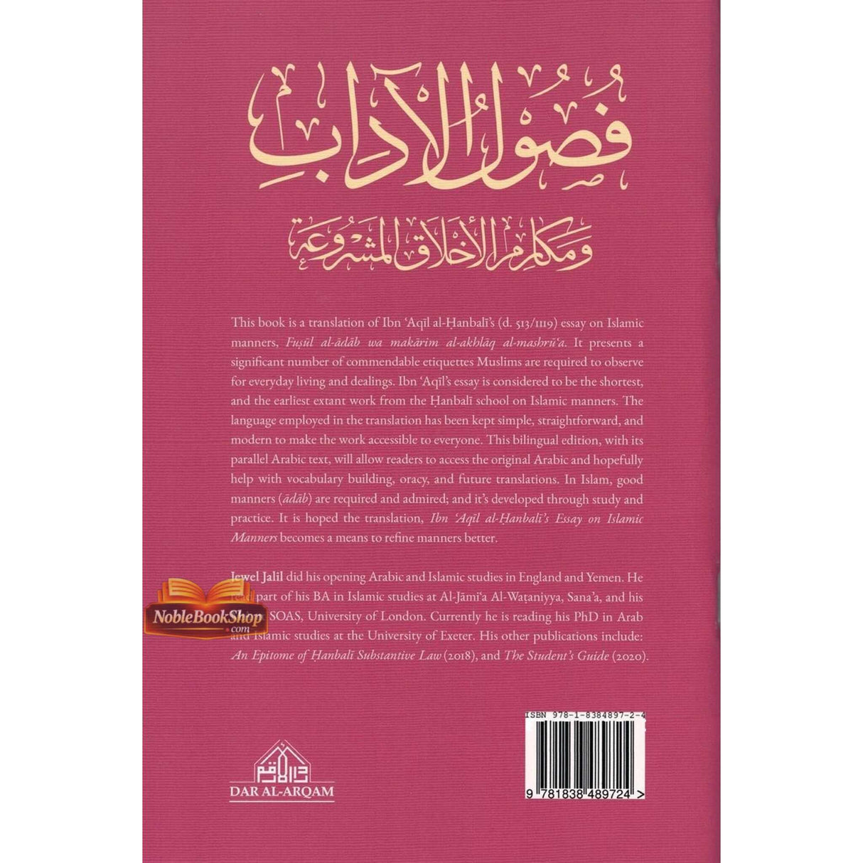 Ibn Aqil al-Hanbali's Essay on Islamic Manners