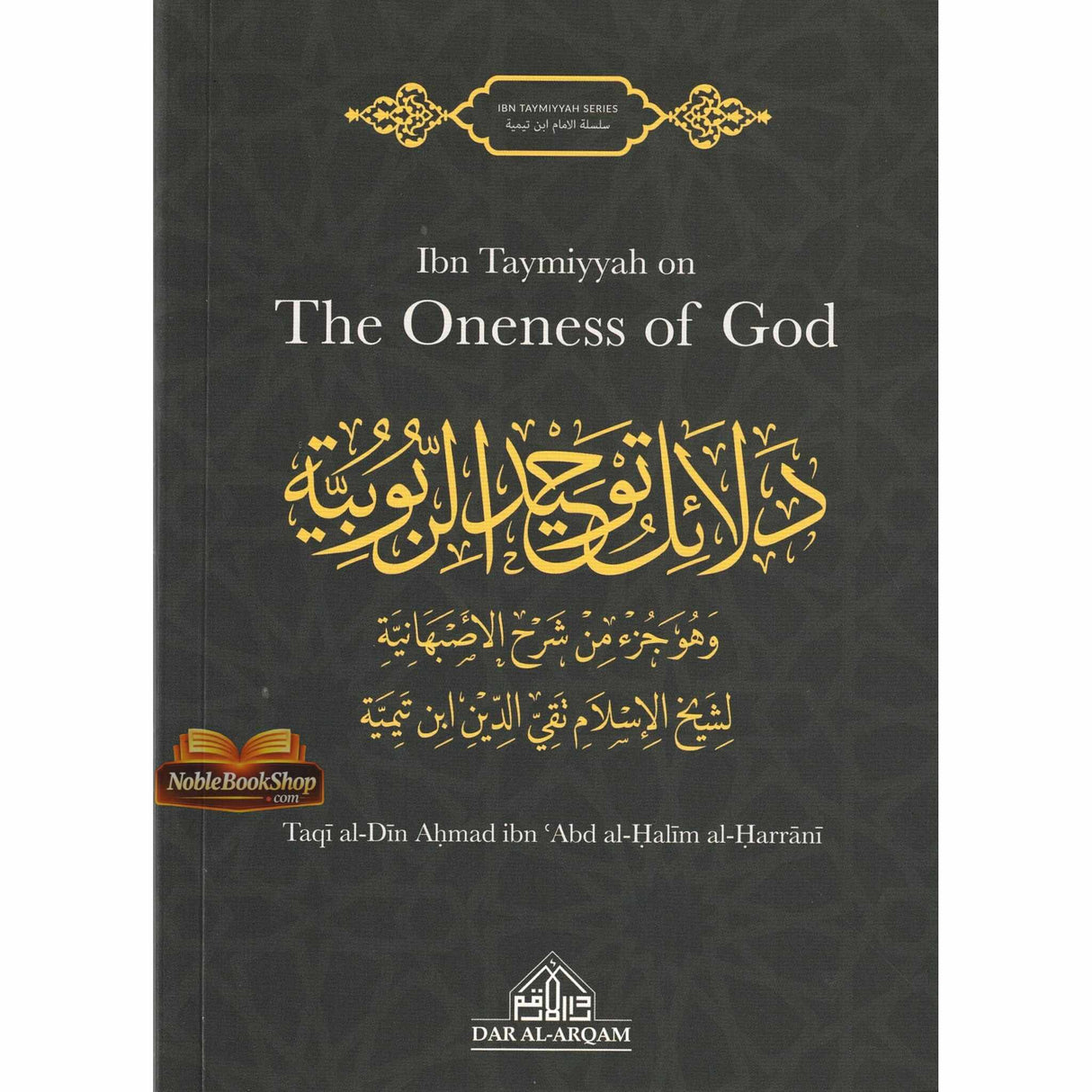 Ibn Taimiyyah on The Oneness of God
