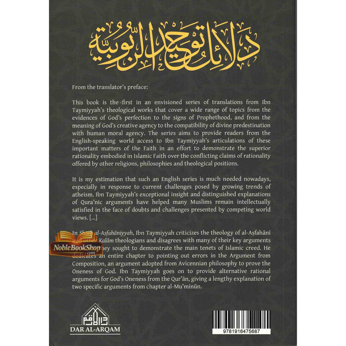 Ibn Taimiyyah on The Oneness of God