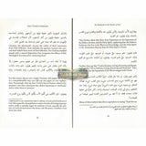 Ibn Taimiyyah on The Oneness of God