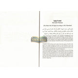 Ibn Taimiyyah on The Oneness of God