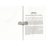 Ibn Taimiyyah on The Oneness of God