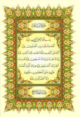 Al Quran Al Kareem - Mushaf Uthmani Beirut Print (Cream Paper  21x28 cm)