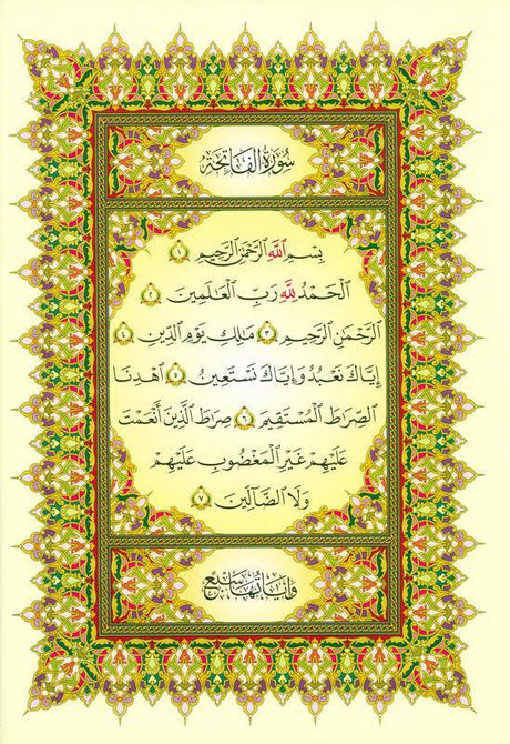 Al Quran Al Kareem - Mushaf Uthmani Beirut Print (Cream Paper  21x28 cm)