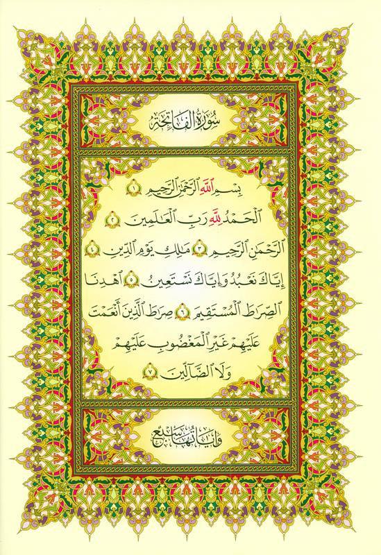 Al Quran Al Kareem - Mushaf Uthmani Beirut Print (Cream Paper  21x28 cm)