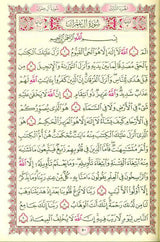 Al Quran Al Kareem - Mushaf Uthmani Beirut Print (Cream Paper  21x28 cm)