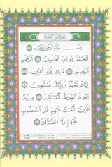 Tajweed Quran Al Kisai with Two Narrations Al-Doori & Abu Harith Reading (21641)