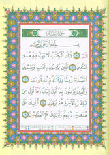 Tajweed Quran Al Kisai with Two Narrations Al-Doori & Abu Harith Reading (21641)