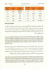 Quran WiKi Studying Divine Speech (25049), 9781838065614