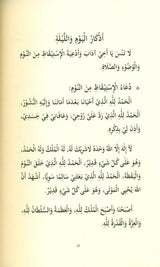 The Khulasa : The Cream Of Remembrance