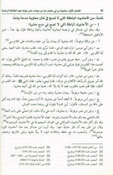 Mu-Awiyah Bin Abi Sufiyaan معاوية بن أبي سفيان (21060), 9789953850115