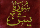 Surah Ya-Seen Red (24935)