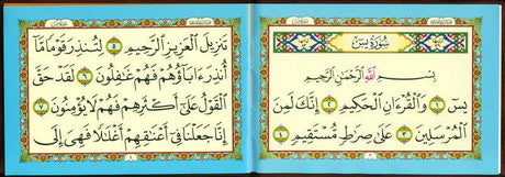 Surah Ya-Seen Red (24935)