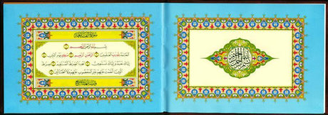 Surah Ya-Seen Red (24935)