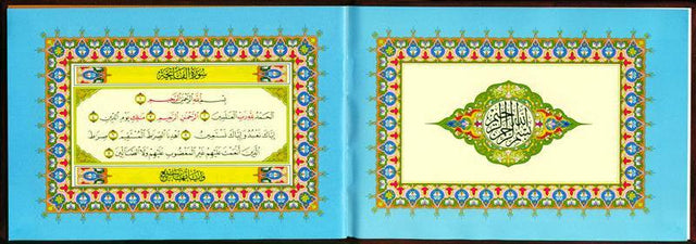 Surah Ya-Seen Red (24935)