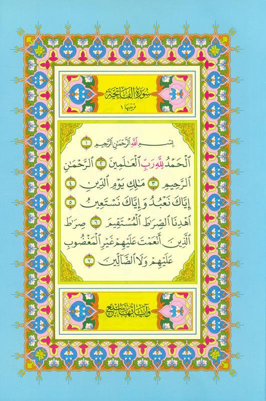 Rainbow Juz Amma in new beautiful different Leather Cover 17x24 (24929)