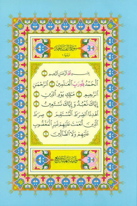 Rainbow Juz Amma in new beautiful different Leather Cover 17x24 (24929)