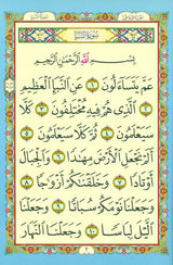 Rainbow Juz Amma in new beautiful different Leather Cover 17x24 (24929)