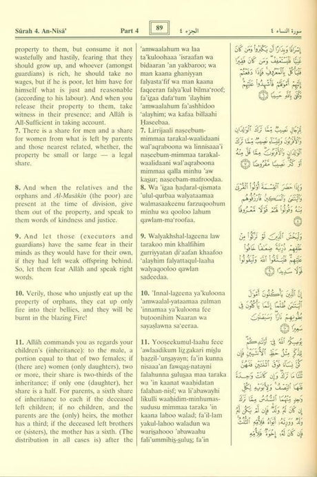 Noble Quran with Transliteration in Roman Script (Cream Paper)