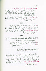 Al Blaghatul Wadihah البلاغۃ الواضۃ (21656)