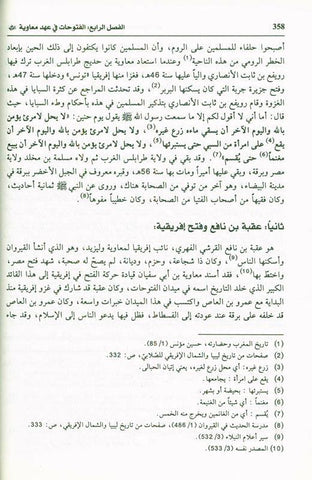 Pictures from the life of the Companions Vol 1_8,  صور من حياةالصحابة, 9775827124