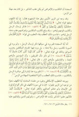 The Qur'anic statement in the similar verse البيانُ القراني في الآيِ المتشابه (21801)