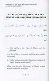 A Radiant Masterpiece In Explanation of the Poem of Ibn Abee Daawud: Al-Haa'iyah (24916)