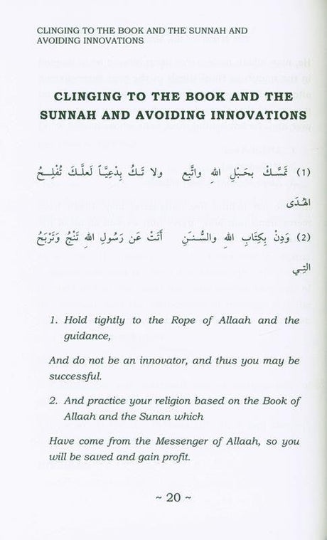 A Radiant Masterpiece In Explanation of the Poem of Ibn Abee Daawud: Al-Haa'iyah (24916)