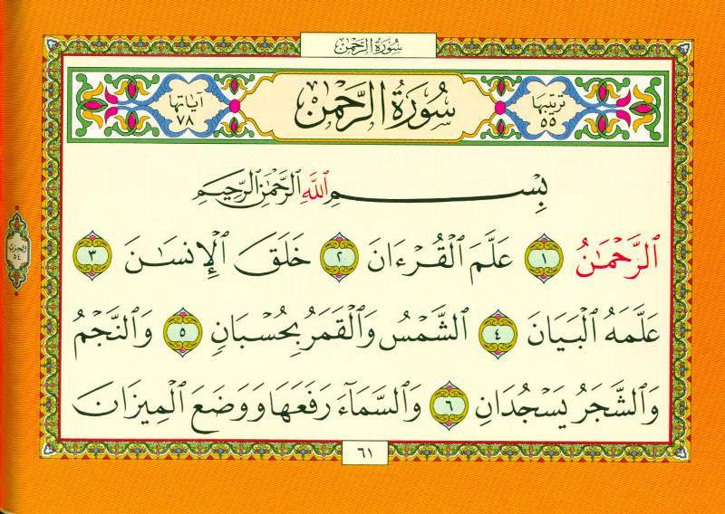 Beautiful Rainbow Colours Selected Surahs Velvet Cover Pocket Size 10x12 cm (24936)