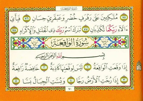 Beautiful Rainbow Colours Selected Surahs Velvet Cover Pocket Size 10x12 cm (24936)