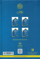 Saheeh International Qur'an The Last Quarter arub' Yasin : Arabic Text with English Meanings (24948)