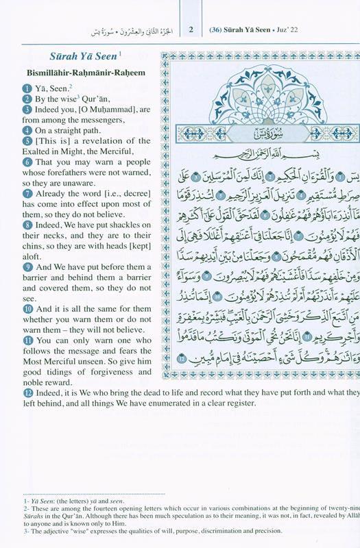 Saheeh International Qur'an The Last Quarter arub' Yasin : Arabic Text with English Meanings (24948)