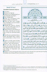 Saheeh International Qur'an The Last Quarter arub' Yasin : Arabic Text with English Meanings (24948)