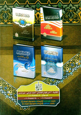 الأمالي النجمية على مسائل الجاهلية EXPLANATION OF "MASÂ'IL AL-JÂHILIYYAH" (21718)