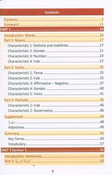 First Steps To Understanding Arabic (24940)