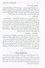 Secrets of Magic and Witches اسرار السحر والسحرة (21936) , 9782745150363