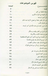 علامات يوم القيامةSigns of the Day of Judgment (21720)