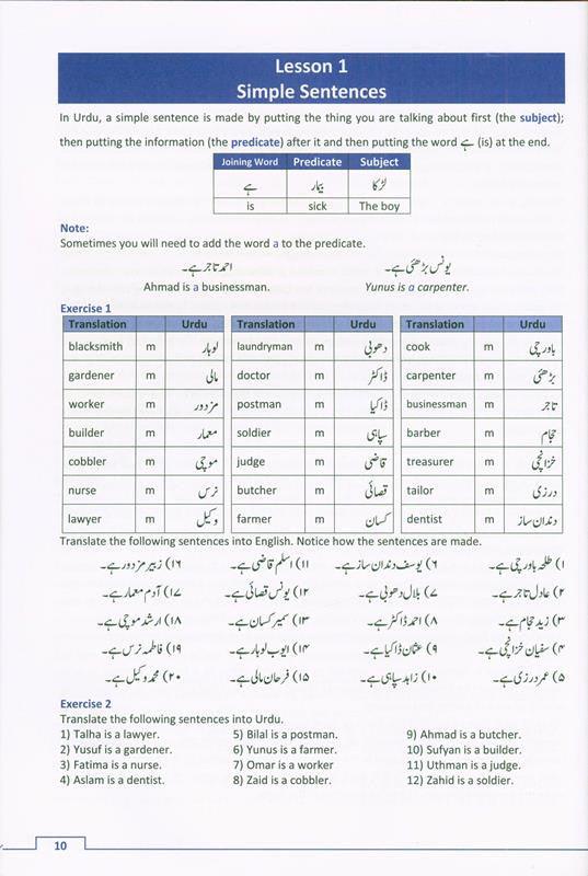 First Steps to Understanding Urdu (24941)
