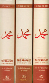 The Noble Life of the Prophet (Volume 1-3) (24878)