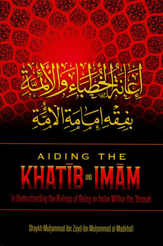 Aiding the Khatib and Imam (24891)