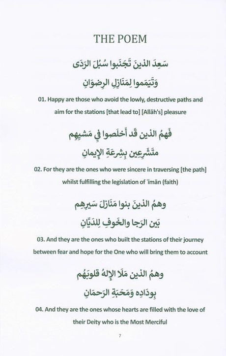 The Path to Allah and the Hereafter (25010)