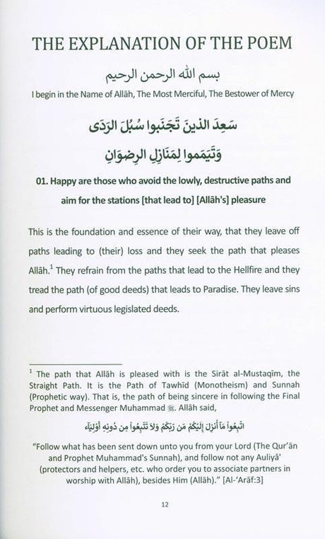 The Path to Allah and the Hereafter (25010)