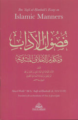 Ibn Aqil al-Hanbali's Essay on Islamic Manners (24896)