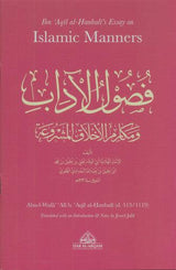 Ibn Aqil al-Hanbali's Essay on Islamic Manners