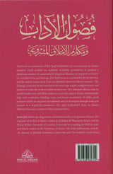 Ibn Aqil al-Hanbali's Essay on Islamic Manners (24896)