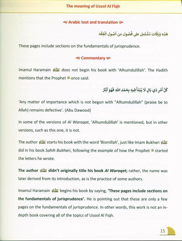 A Commentary on Al-Waraqat (25014)