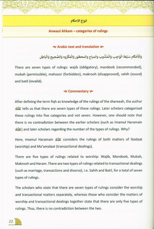 A Commentary on Al-Waraqat (25014)